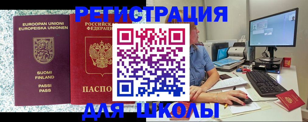 временная регистрация надежно в Александровске