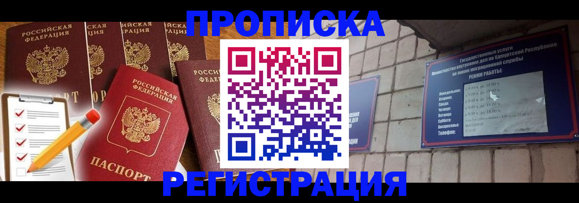 временная регистрация адрес в Александровске