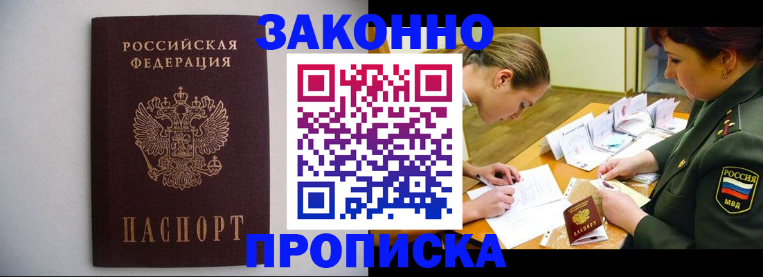 временная регистрация собственник в Александровске