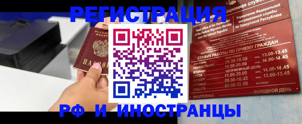 прописка штамп в Александровске