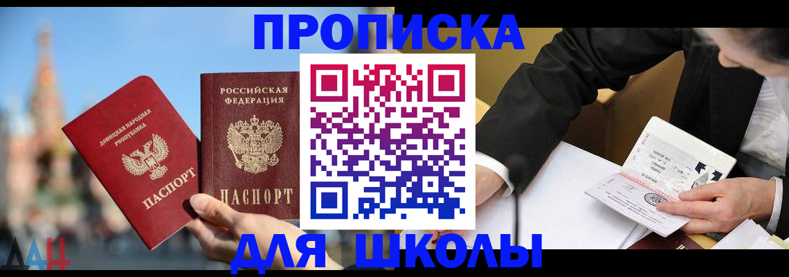 прописка поиск в Александровске