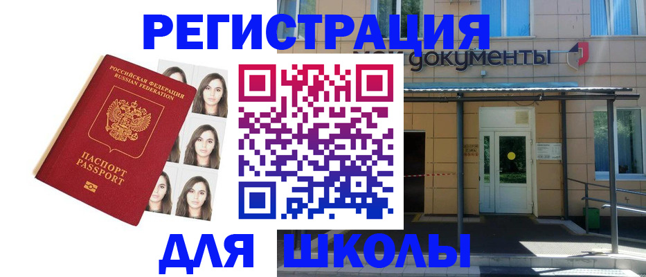 прописка штамп в Александровске