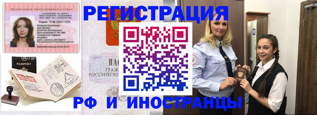 временная регистрация надежно в Александровске