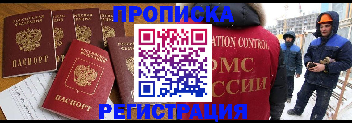 где прописаться в Александровске